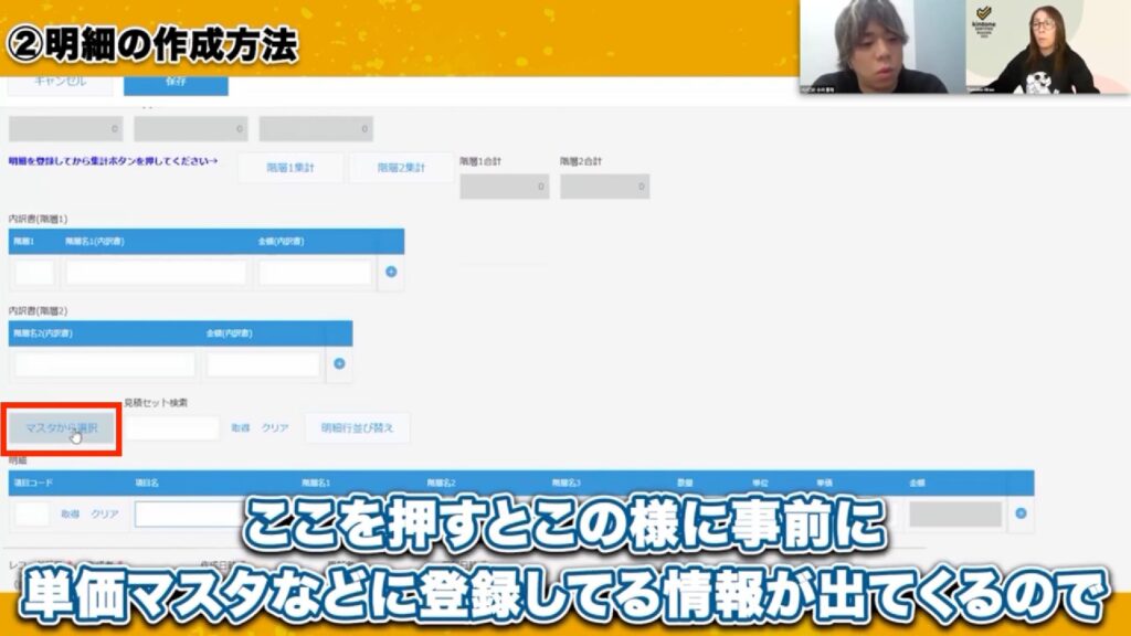 入力の手間を大幅削減!Customine(カスタマイン)の効率化テクニック