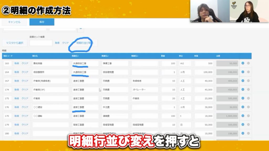 入力の手間を大幅削減!Customine(カスタマイン)の効率化テクニック