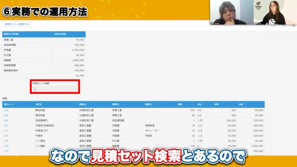 変更履歴も保存!見積書のロック機能と再利用でミスを防ぐ