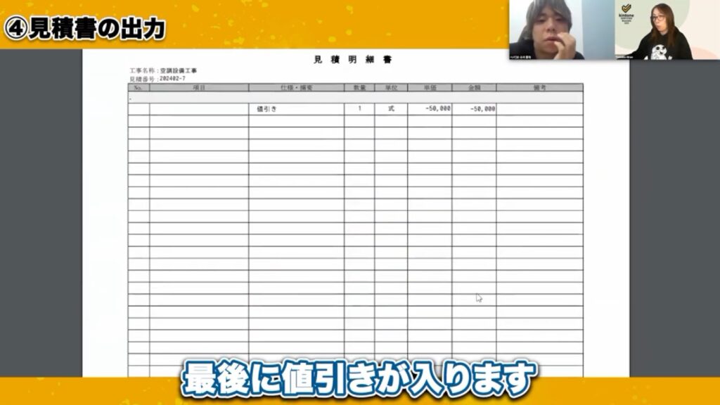 ボタン1つで完了!階層ごとの自動集計とPDF出力