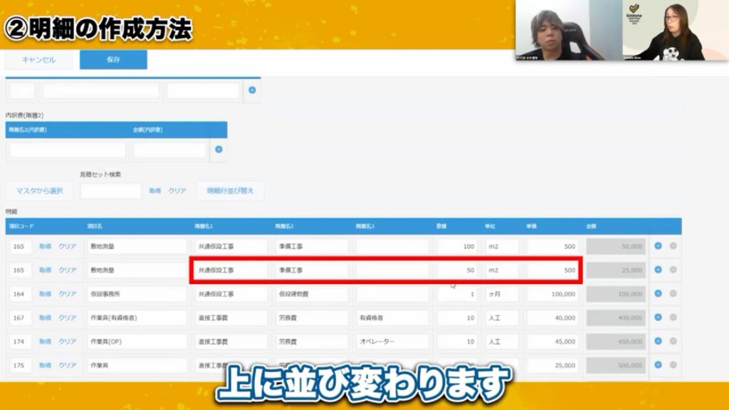 入力の手間を大幅削減!Customine(カスタマイン)の効率化テクニック