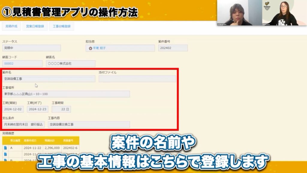 入力の手間を大幅削減!Customine(カスタマイン)の効率化テクニック