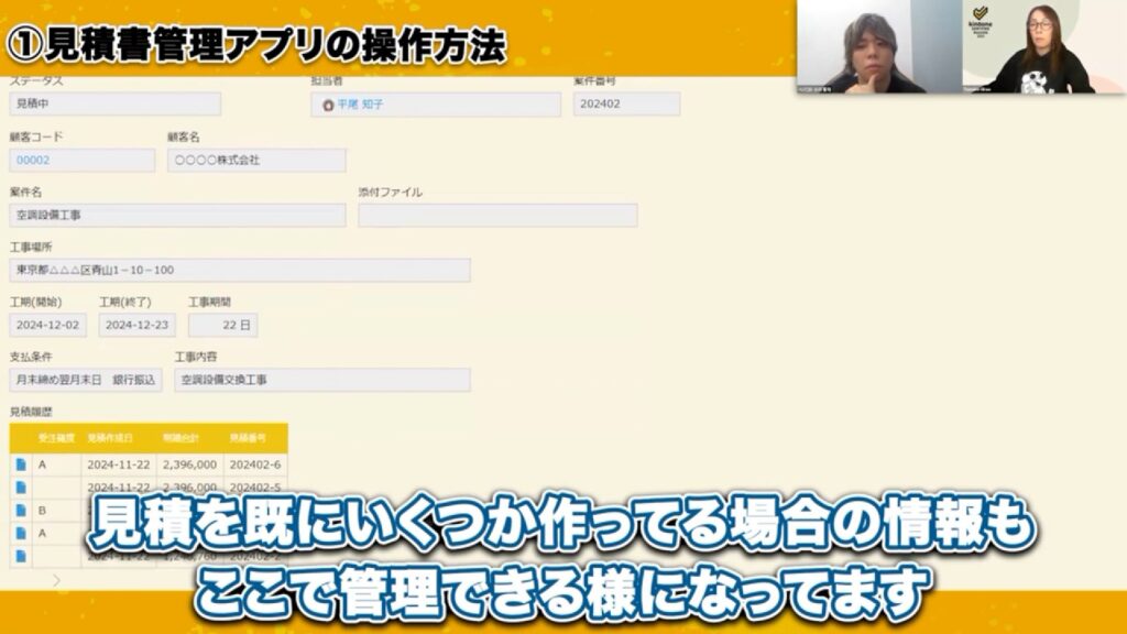 入力の手間を大幅削減!Customine(カスタマイン)の効率化テクニック