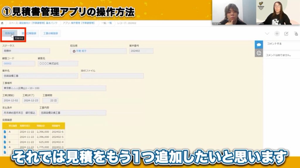 入力の手間を大幅削減!Customine(カスタマイン)の効率化テクニック