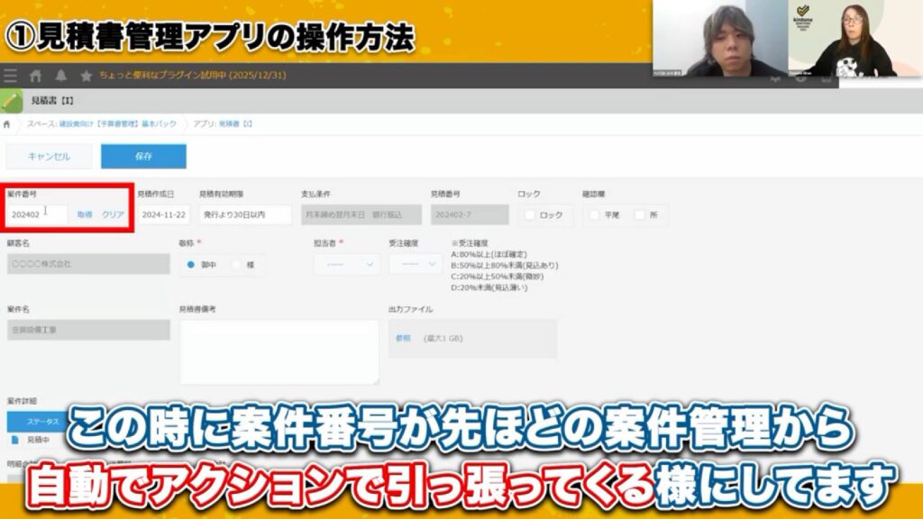 入力の手間を大幅削減!Customine(カスタマイン)の効率化テクニック