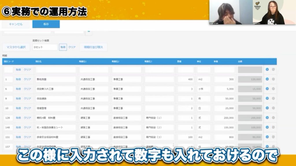 変更履歴も保存!見積書のロック機能と再利用でミスを防ぐ