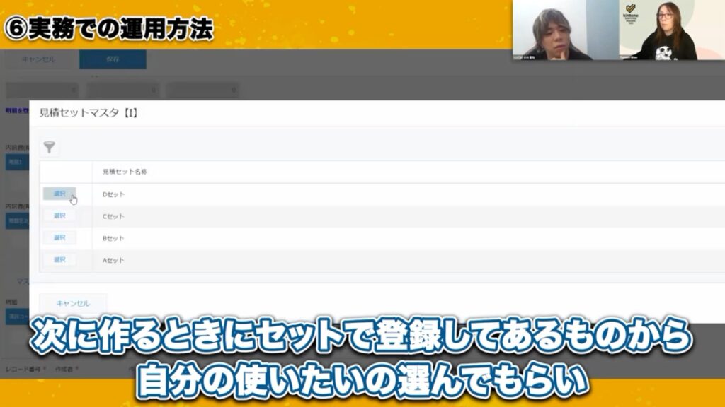 変更履歴も保存!見積書のロック機能と再利用でミスを防ぐ
