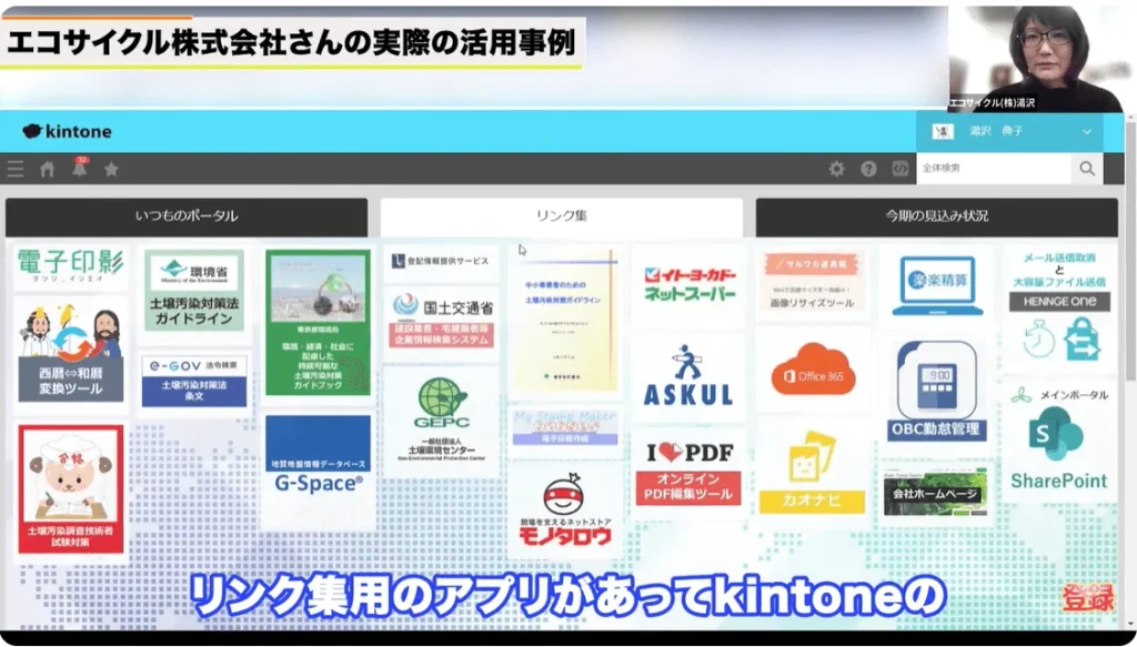 【解決】kintoneで情報共有とデータ管理を実現