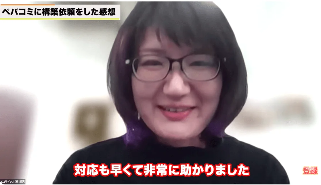 【サポート】ペパコミによる伴走支援とその効果