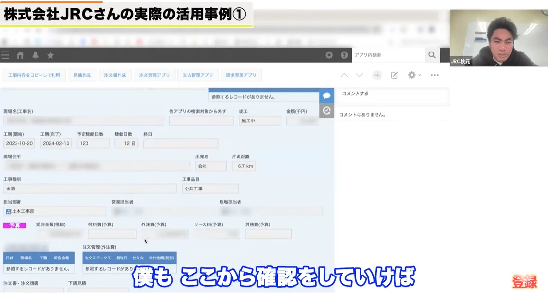 担当同士で案件の情報共有が実現