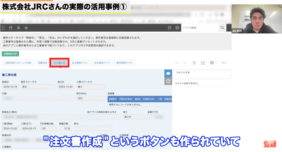 【解決策と成果】kintoneで案件管理システムとタイムカードアプリを構築