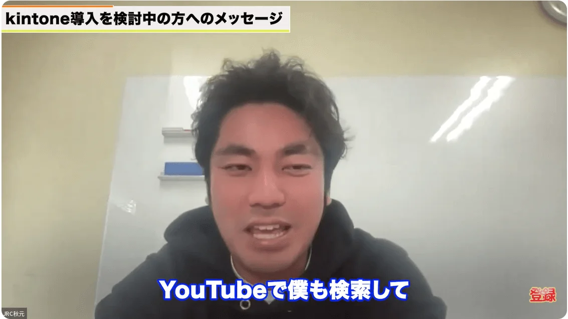 【最後に】ペパコミへの率直な感想とkintone導入を検討している方へのメッセージ