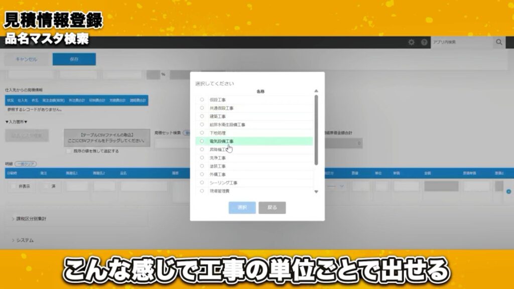 複雑な階層見積もkintoneなら驚くほど簡単に