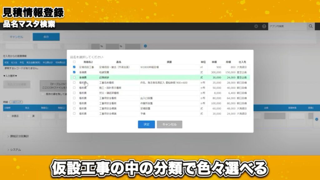 複雑な階層見積もkintoneなら驚くほど簡単に