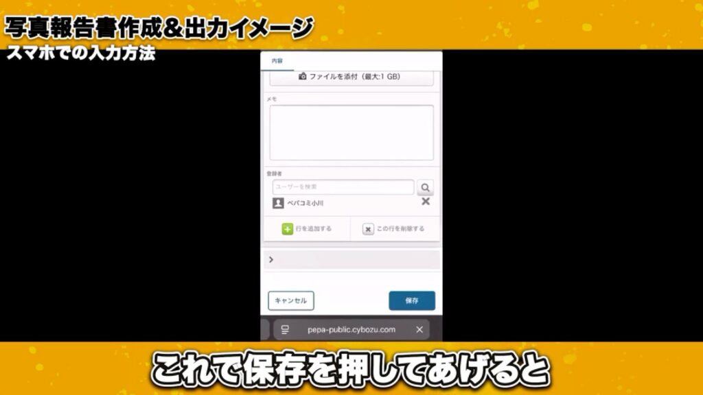 現場で撮影するだけ!写真報告書の作成作業がほぼゼロに
