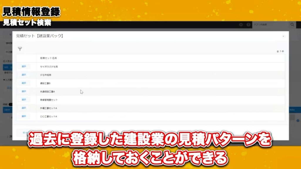 複雑な階層見積もkintoneなら驚くほど簡単に