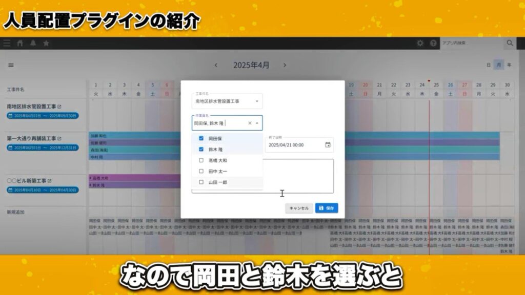 人員配置の悩みを解決!kintoneプラグインで空き状況を可視化