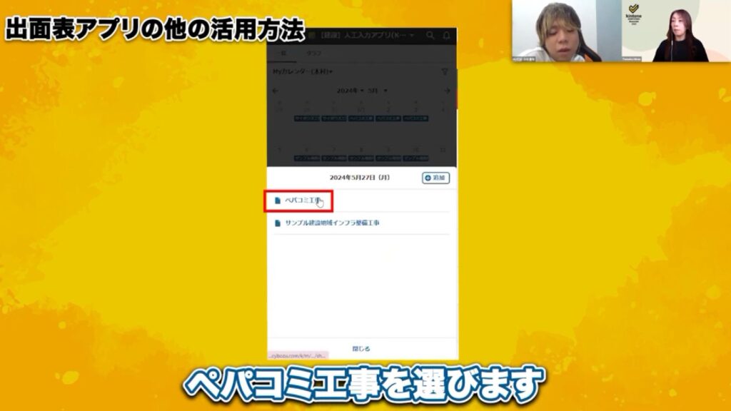 シフト管理から日報提出まで!出面表アプリの柔軟な活用方法