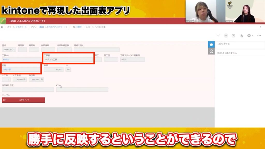 そもそも出面表って何?建設業の基本を解説