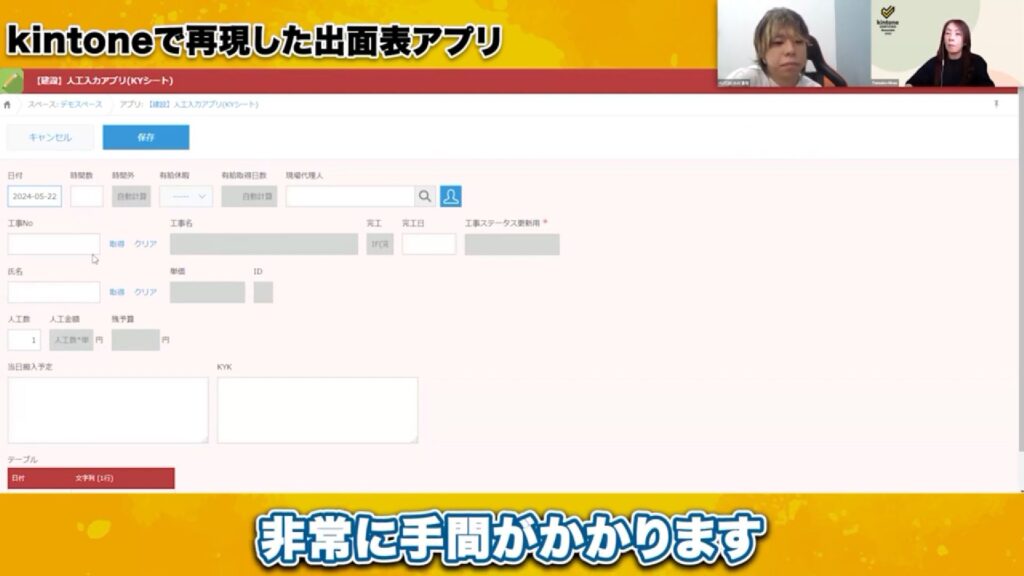 そもそも出面表って何?建設業の基本を解説