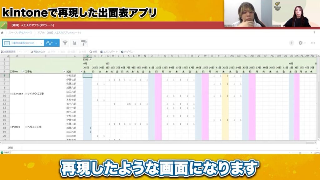 そもそも出面表って何?建設業の基本を解説