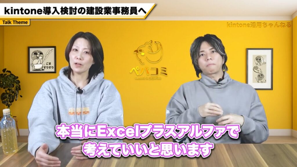 kintone導入を検討中の建設業事務員さんへ