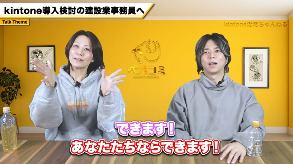 kintone導入を検討中の建設業事務員さんへ