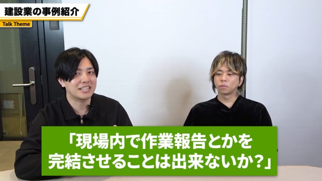足場工事会社が抱えていた2つの課題