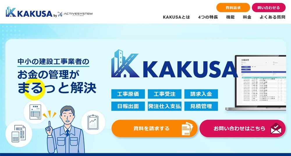 KAKUSA（カクサ）