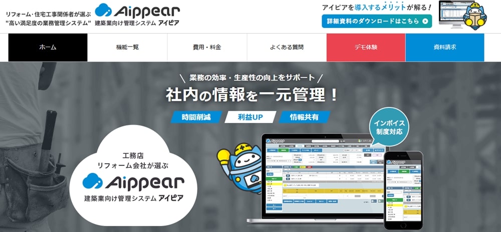 Aippear（アイピア）