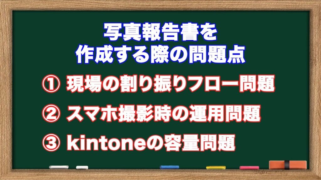 写真報告書アプリでよくある失敗を防ぐ！知らないと損する3つの落とし穴とは