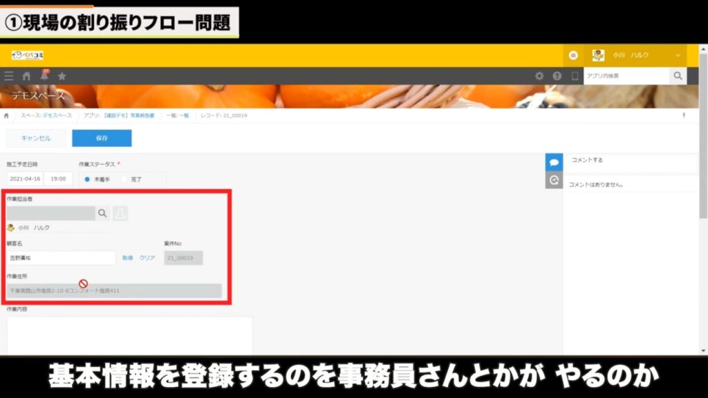 「誰がやる？」で揉めないための現場割り振りフロー問題