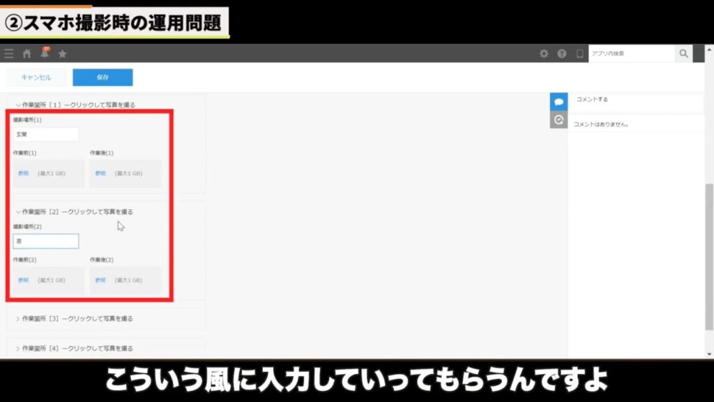 「まとめて添付」はNG？スマホ撮影時の運用問題