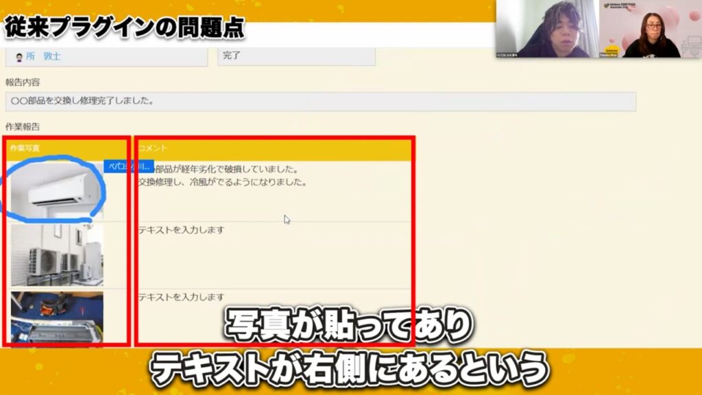 なぜk-Reportはこんなに自由なのか？従来のプラグインとの違い_「左に写真、右にテキスト」