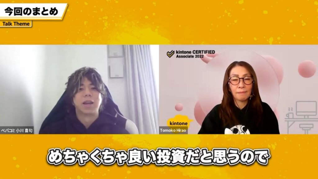 時間もコストも大幅削減！kintone導入で業務効率を最大化しよう