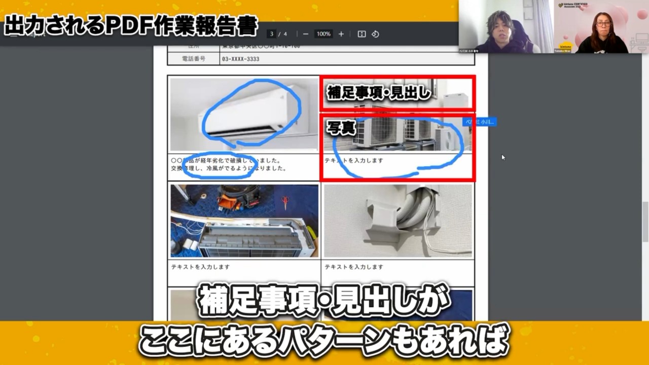 従来のプラグインとの違い_補足事項・見出しを上下に並べたパターン