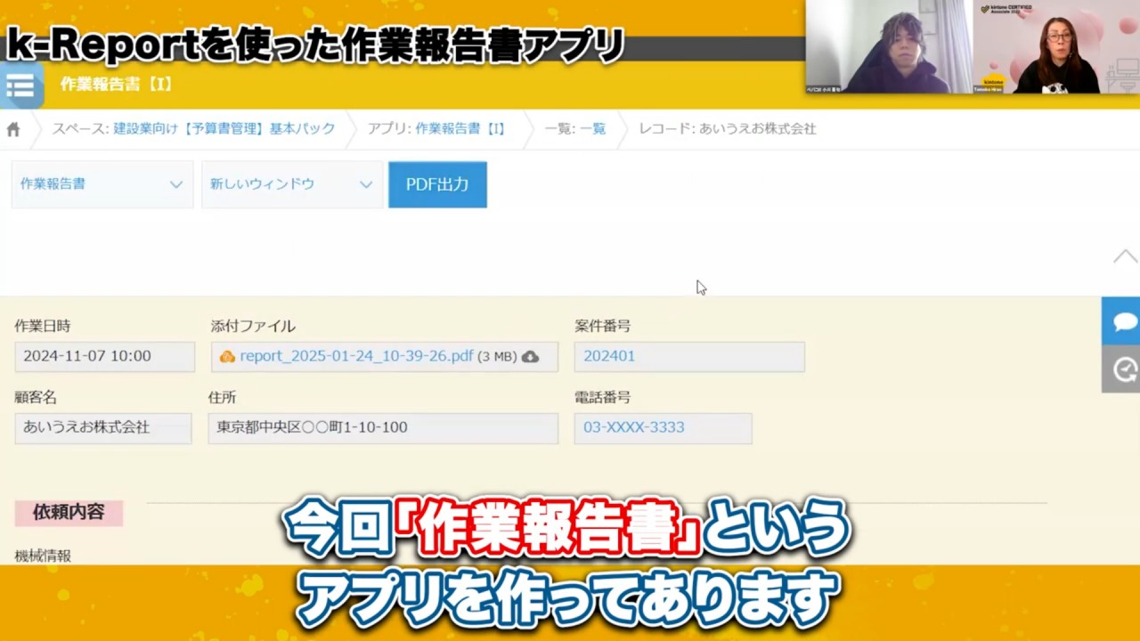 長年の課題が解決！レイアウトを調整できるプラグイン「k-Report（ケーレポート）」