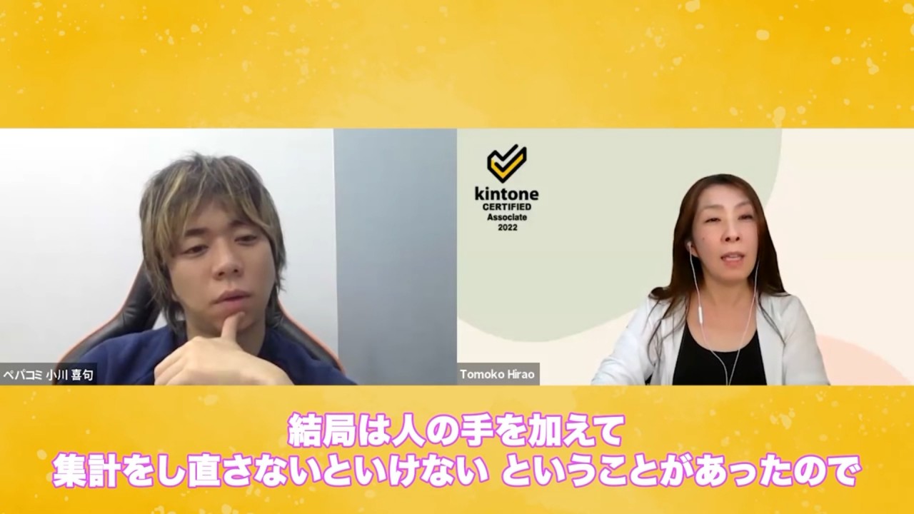 勤怠管理システムの落とし穴とは
結局は人の手を加えて集計をし直さないといけないということがあった