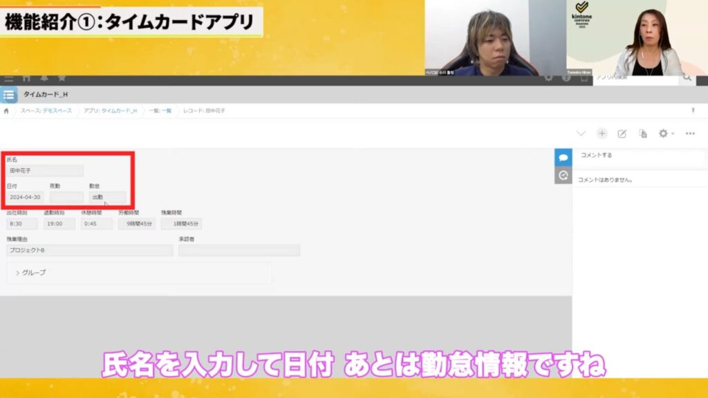 勤怠を登録できるシンプルな「タイムカードアプリ」
氏名、日付、そして出勤・有給・欠勤といった勤務状況を選択