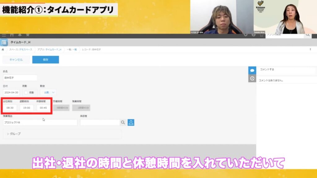 勤怠を登録できるシンプルな「タイムカードアプリ」
出社時間・退社時間・休憩時間を入力するだけ