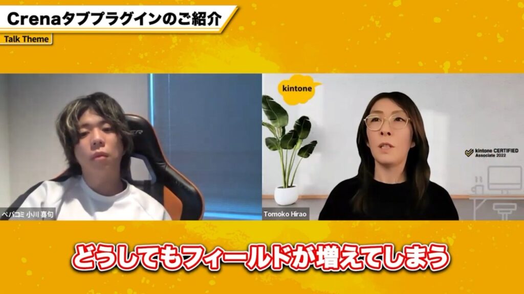 建設業の現場チェックシートもkintoneで！タブプラグイン活用術
多種多様なチェック項目を1つのアプリで管理しようとすると、どうしてもフィールドが増えてしまう