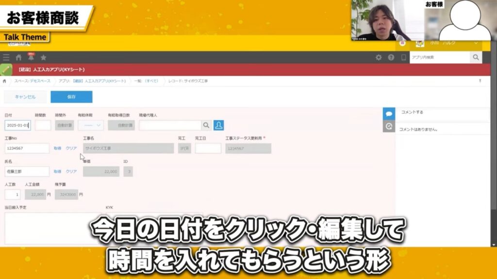 予定一覧から当日の現場を開き「予定通り完了」ボタンで報告できる操作イメージ