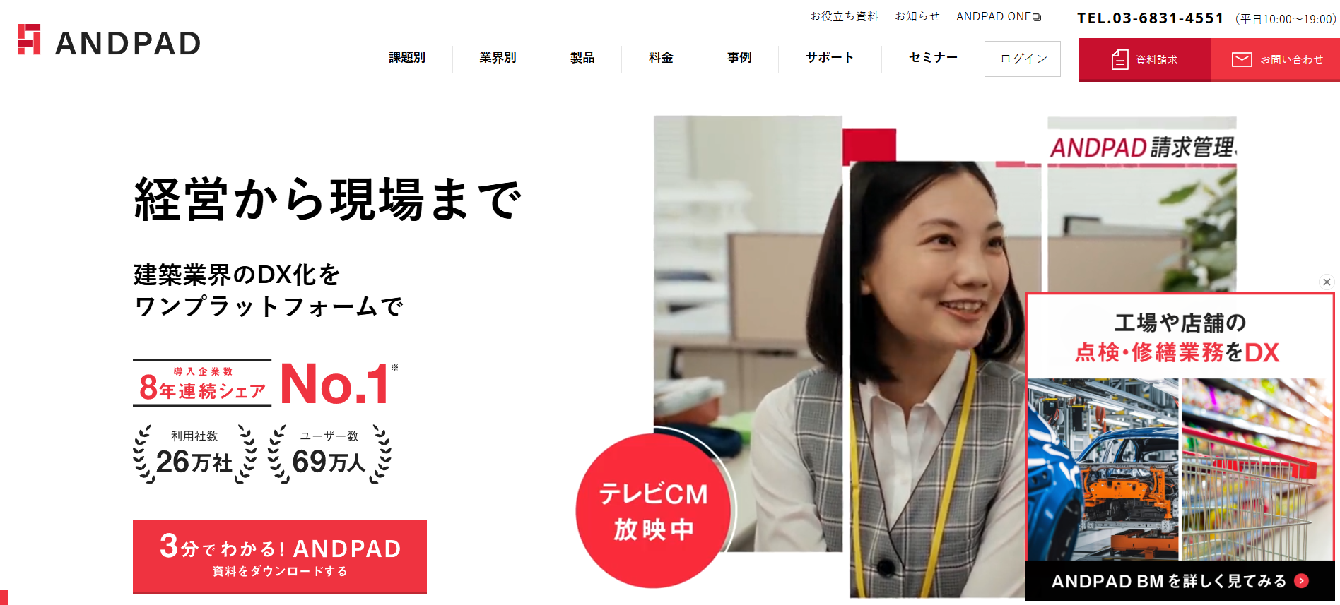 Photoructionはゼネコン・専門工事会社向けの建設DXプラットフォーム