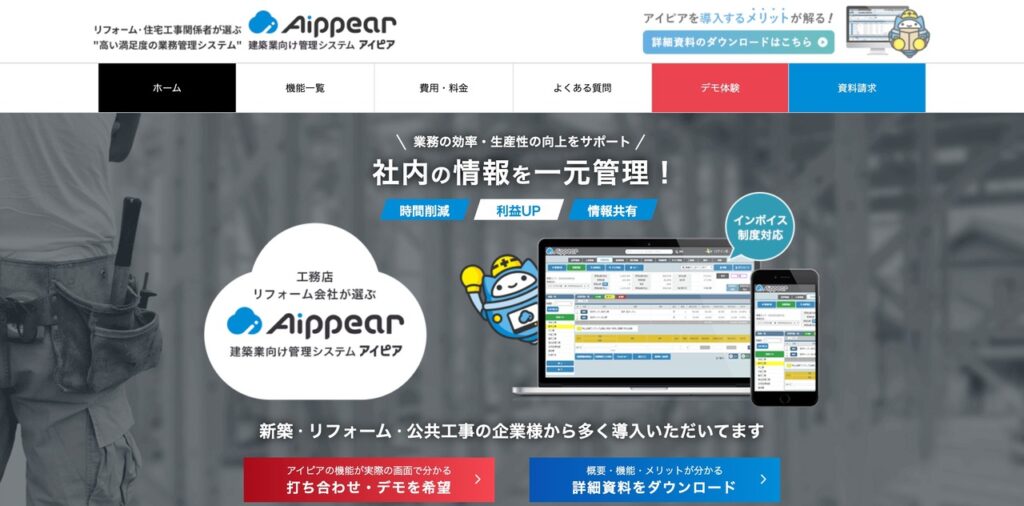 Aippear（アイピア）