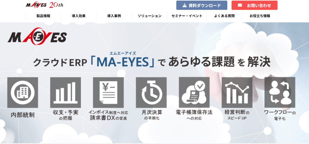 MA-EYES（ビーブレイクシステムズ）