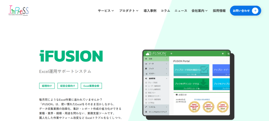 iFUSION（インプレス）