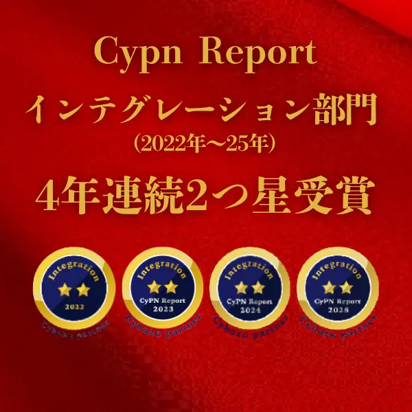 インテグレーション部門