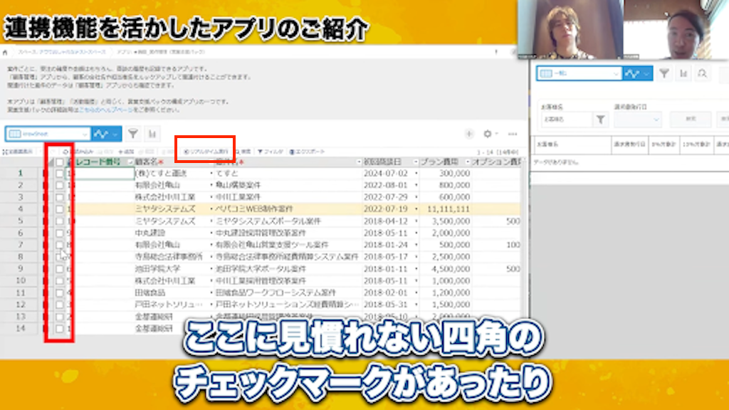krewSheetとkrewDataの連携設定方法