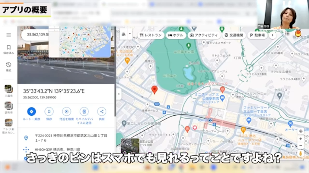 スマートフォンでの利用