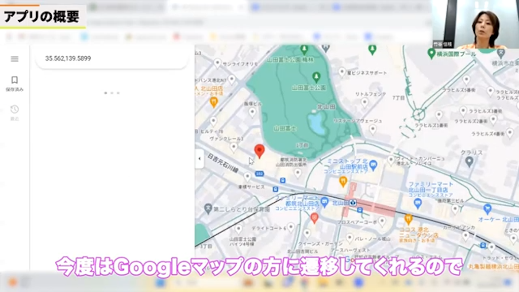 Googleマップ連携による経路案内